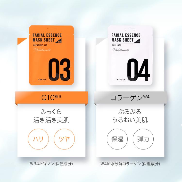 Natubeaute（ナチュボーテ） シートマスク 100枚セット 全種類10枚ずつ