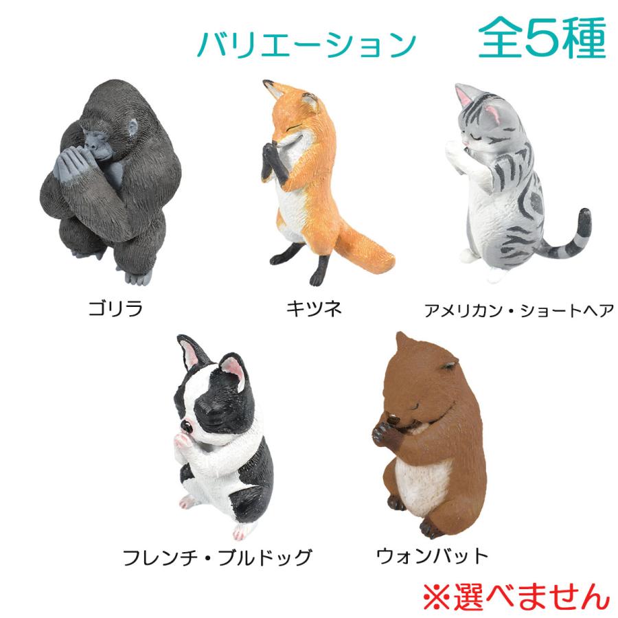 YELL フィギュア 合掌四拝 1個入1箱 エール マスコット かわいい 動物