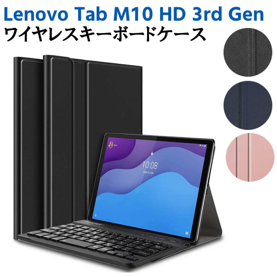 Lenovo Tab M10 HD 3rd Gen 超薄ケース付き Bluetooth キーボード US