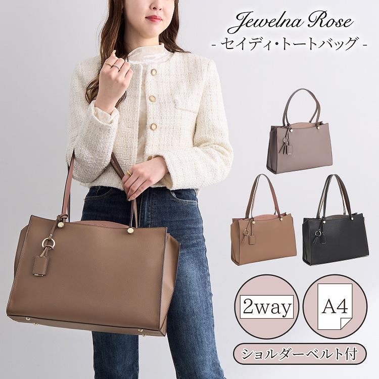 Jewelna Rose（ジュエルナローズ） 公式 ショルダーバッグ 2WAY 通勤