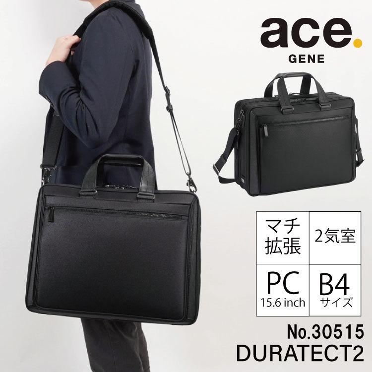 Ace（エース） エース公式 ビジネスバッグ メンズ エキスパンダブル