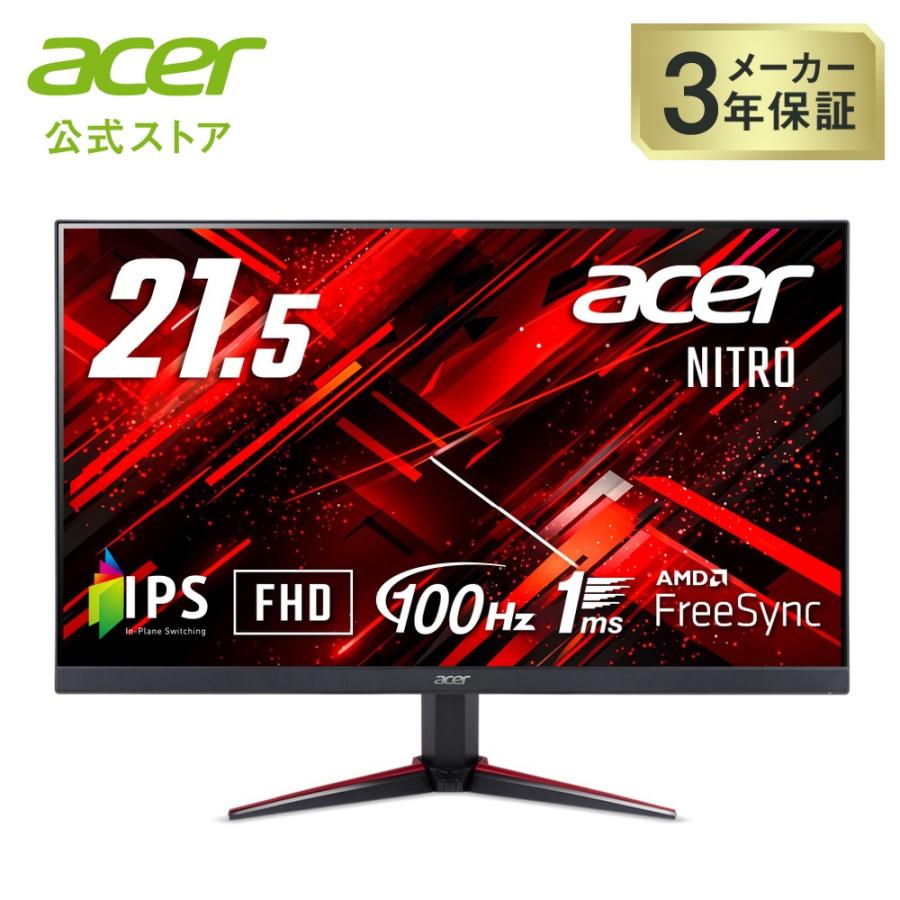 acer（エイサー） ゲーミングモニター Nitro 21.5インチ IPS フルHD
