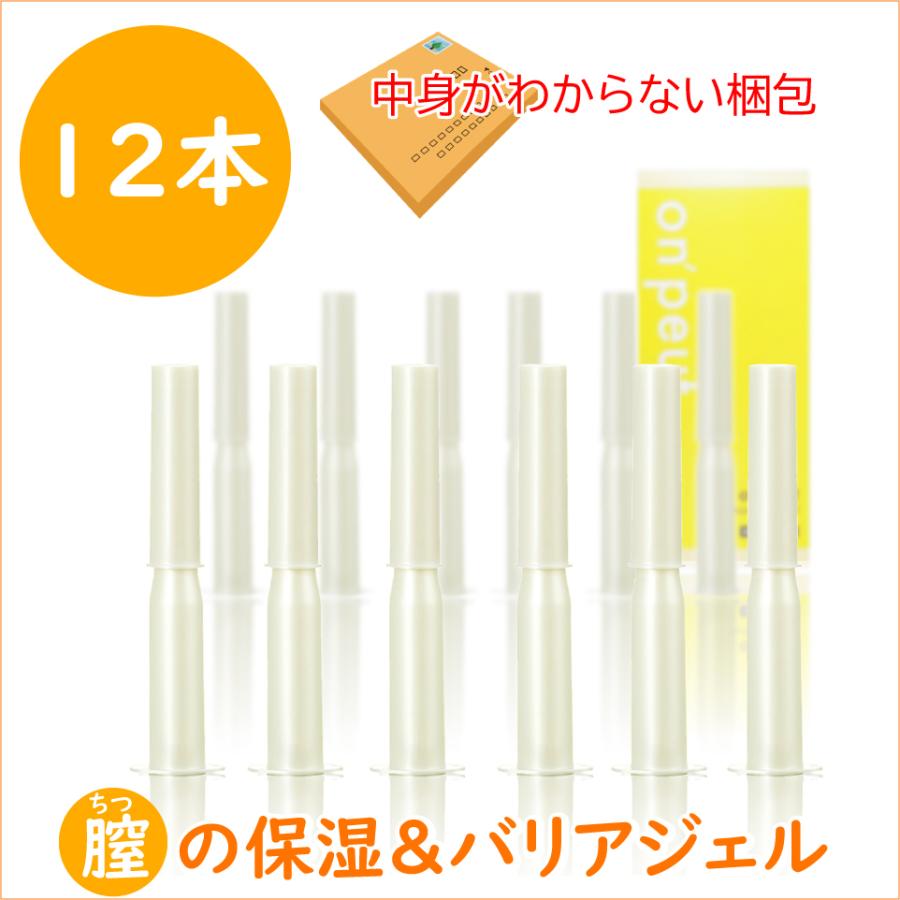 潤滑ゼリー 女性用 ローション デリケートゾーン 潤滑 妊活 更年期 個