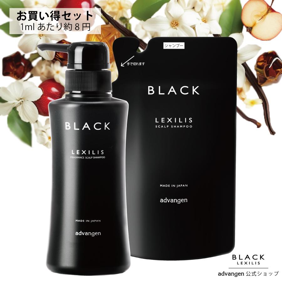 LEXILIS BLACK スカルプ シャンプー レキシリスブラック フレグランス