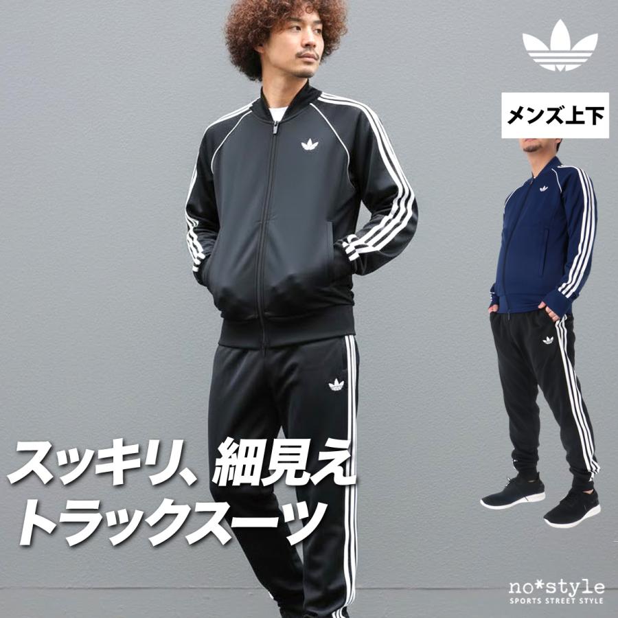 adidas Originals アディダス オリジナルス ジャージ メンズ 上下