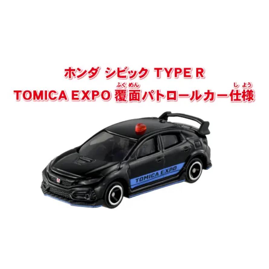 トミカ ホンダ シビック TYPE R TOMICA EXPO 覆面パトロールカー仕様
