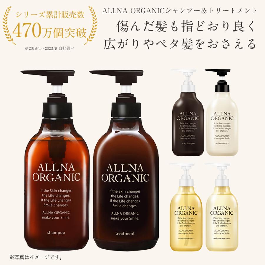 ALLNA ORGANIC（オルナ オーガニック） 【30％OFFクーポン】2日0:00
