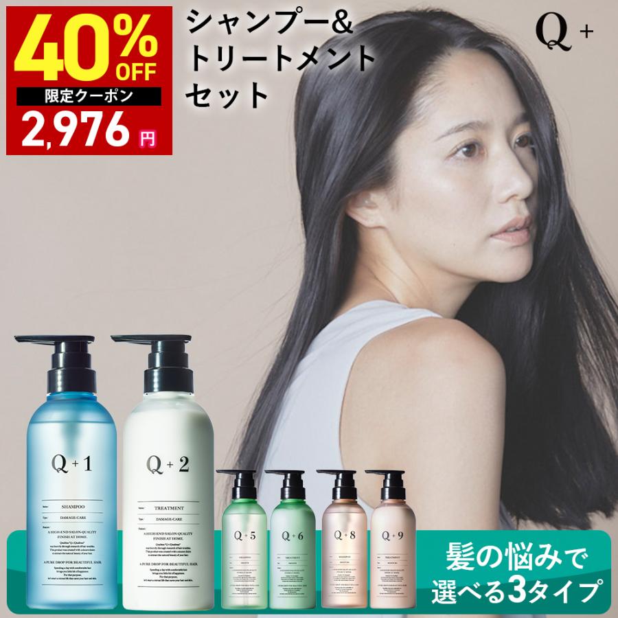 20％OFFクーポン】2日0:00まで！Q+ ( クオリタス ) シャンプー