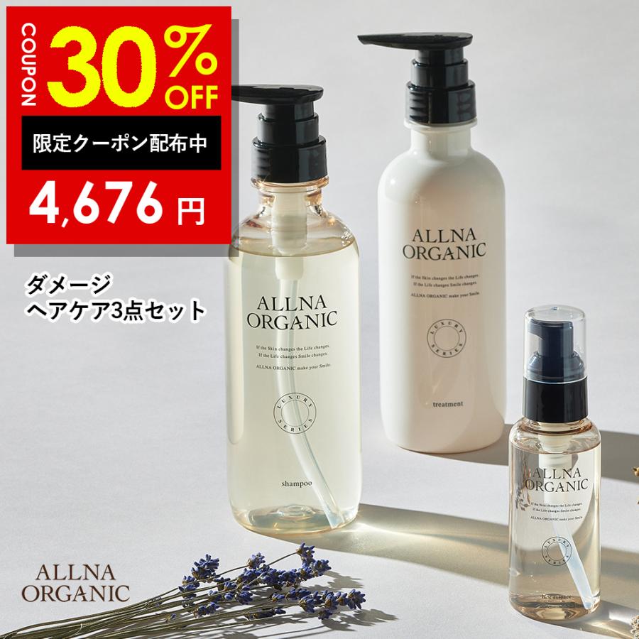 ALLNA ORGANIC（オルナ オーガニック） シャンプー オルナ