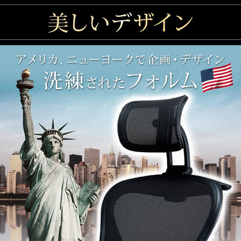 NYD アーロンチェア用ヘッドレスト 海外で大好評【ニューヨーク