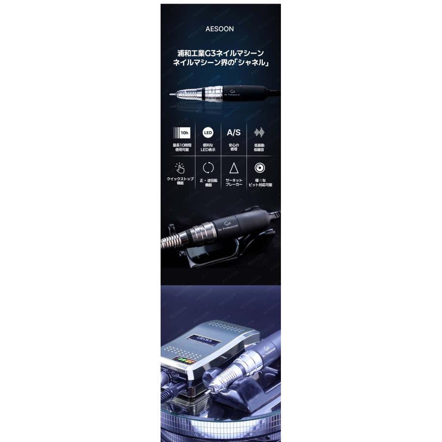 URAWA G3 ポータブルネイルマシーン【送料無料】URAWA 浦和 プロ用