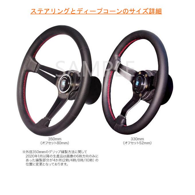 NARDI ナルディ ステアリング クラシック ラリー レボリューション350