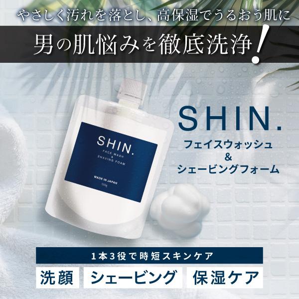 AFC（エーエフシー） SHIN． フェイスウォッシュ ＆ シェービング