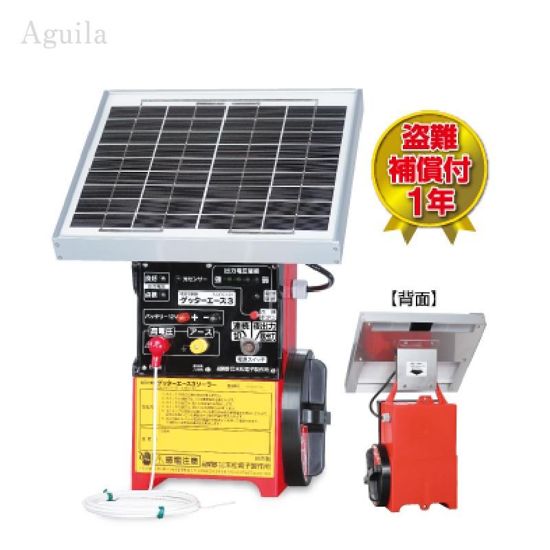 末松電子製作所 電気柵本器のみ ゲッターエース3ソーラー : 農林・園芸