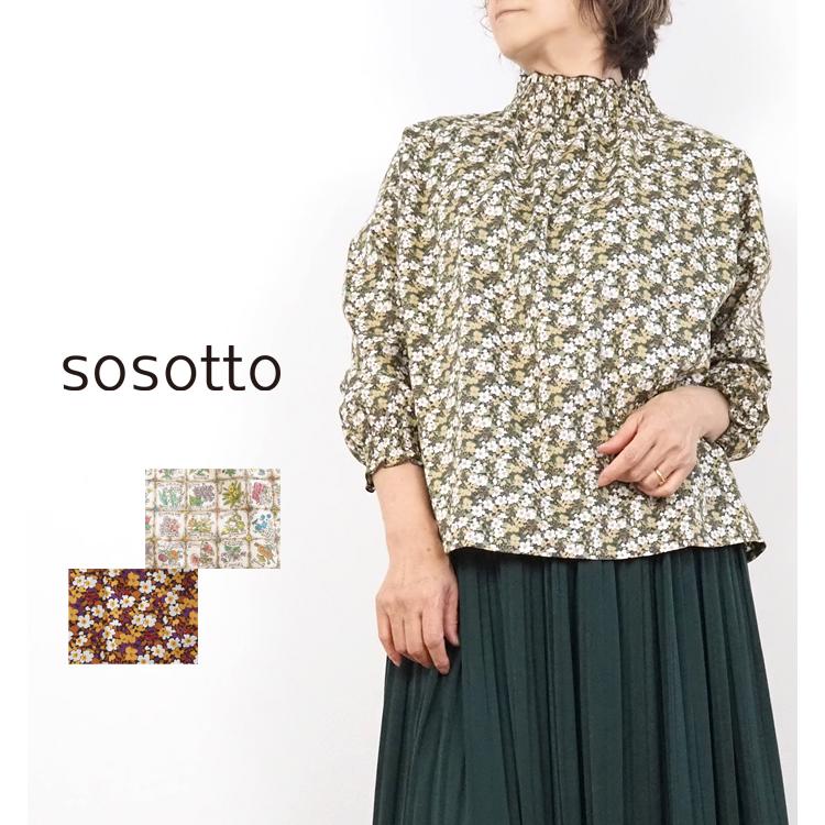 sosotto（ソソット） ブラウス リバティプリント2ウェイゴム