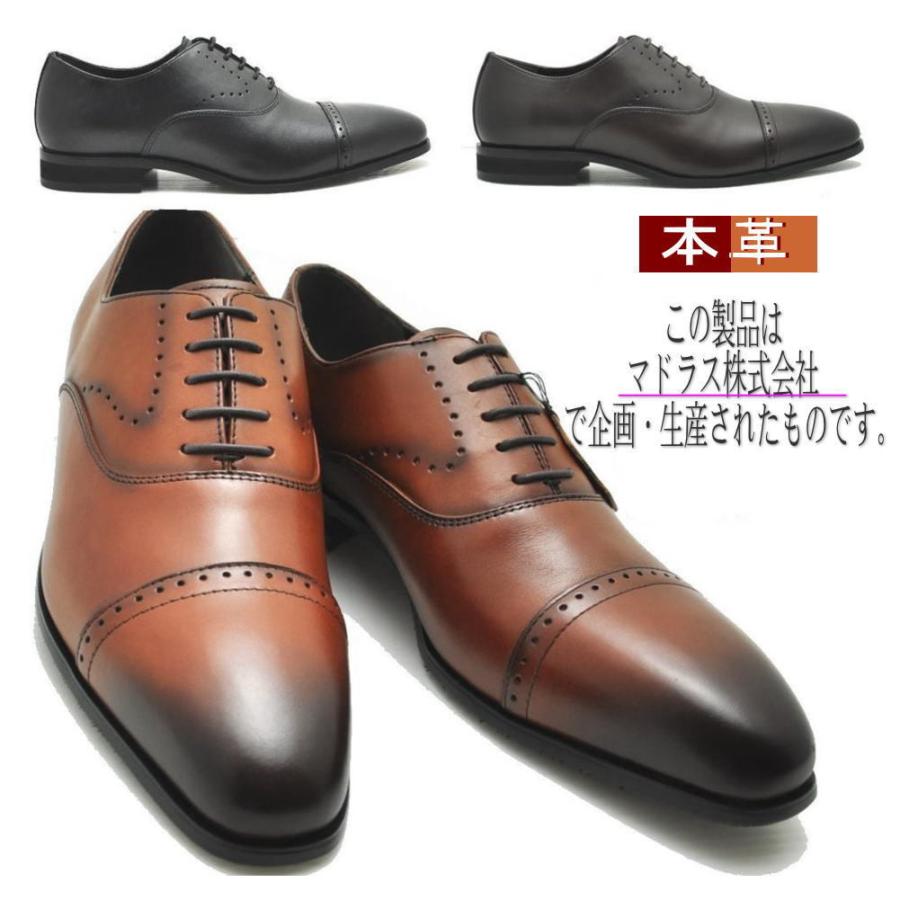 madras（マドラス） マドラス社製 MDLorPERRY COLLECTION 本革 紐靴