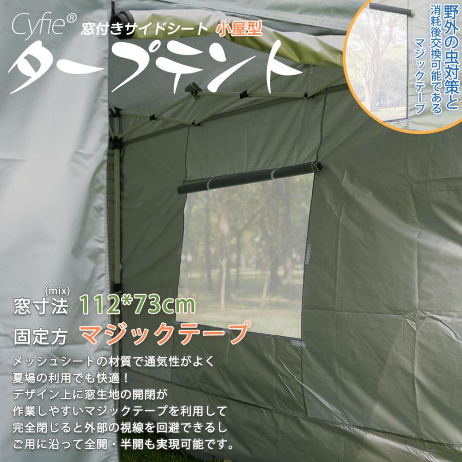 タープテント 6*3M 大型 高さ3段階調節 横幕6枚 CYFIE 窓付 扉 UV加工