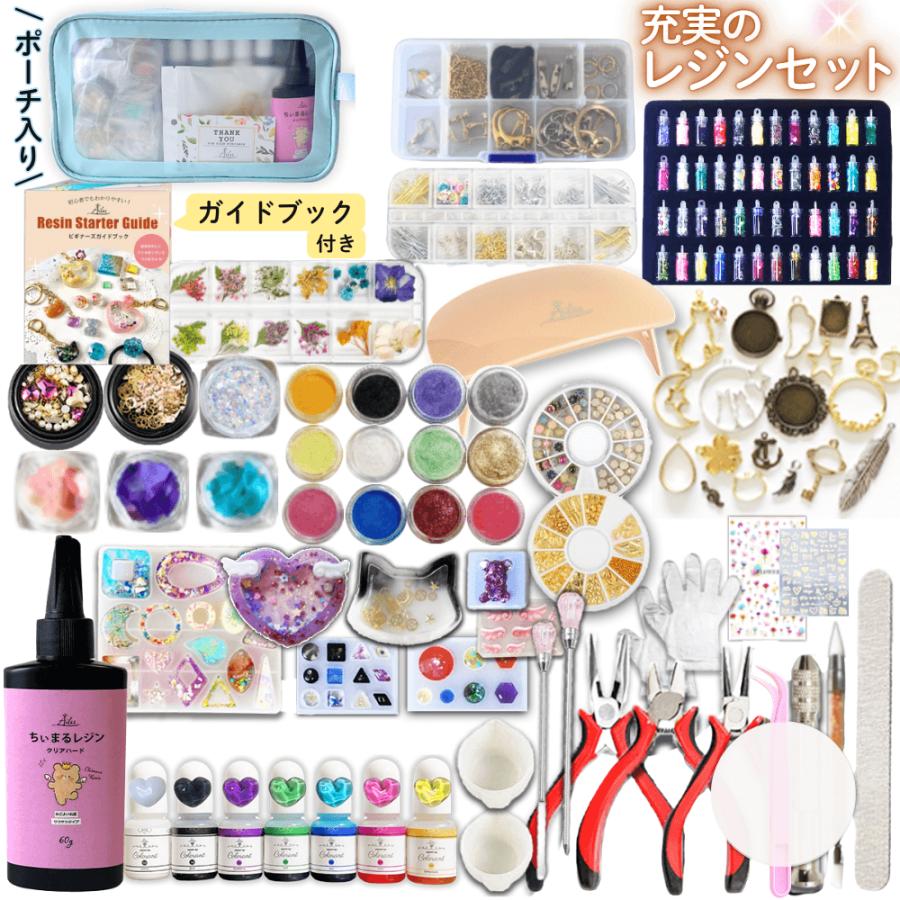 レジン セット スターターキット UVレジン レジン液 着色液 レジン