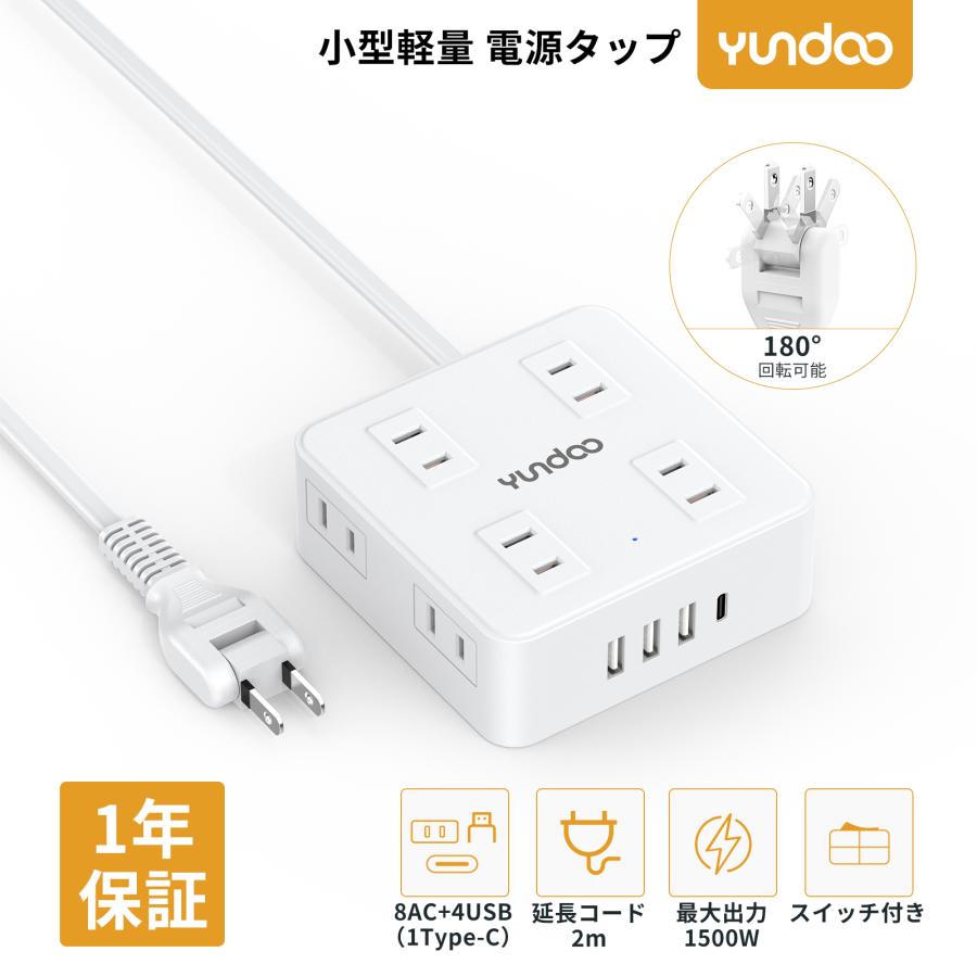 電源タップ フラットプラグ式 コンセント usb 延長コード 2m AC8口