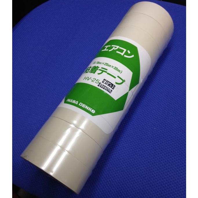 イナバ 粘着テープ(25mm幅×20m) HV-25(アイボリー) : エアコン