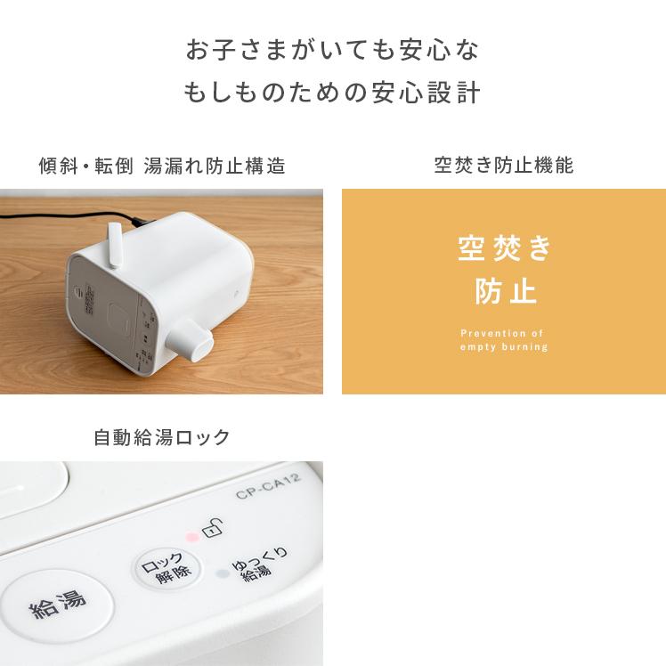 STAN. 電気ポット 象印 電動ポット おしゃれ 1.2L 70℃ 90℃ 保温機能