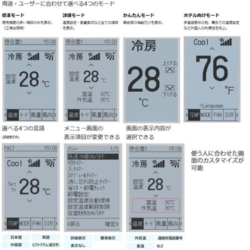 ダイキン（DAIKIN） BRC1G3(K) 業務用エアコン用ワイヤードリモコン