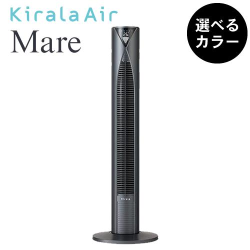 キララエアー マーレ Kirala air Mare KAT-011/KAT-013 オゾン空間除菌