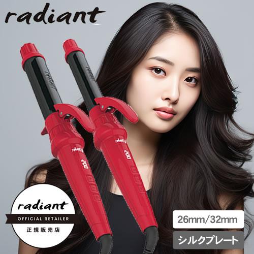 シルクプレート カールアイロン radiant lol ラディアント ロル 32mm