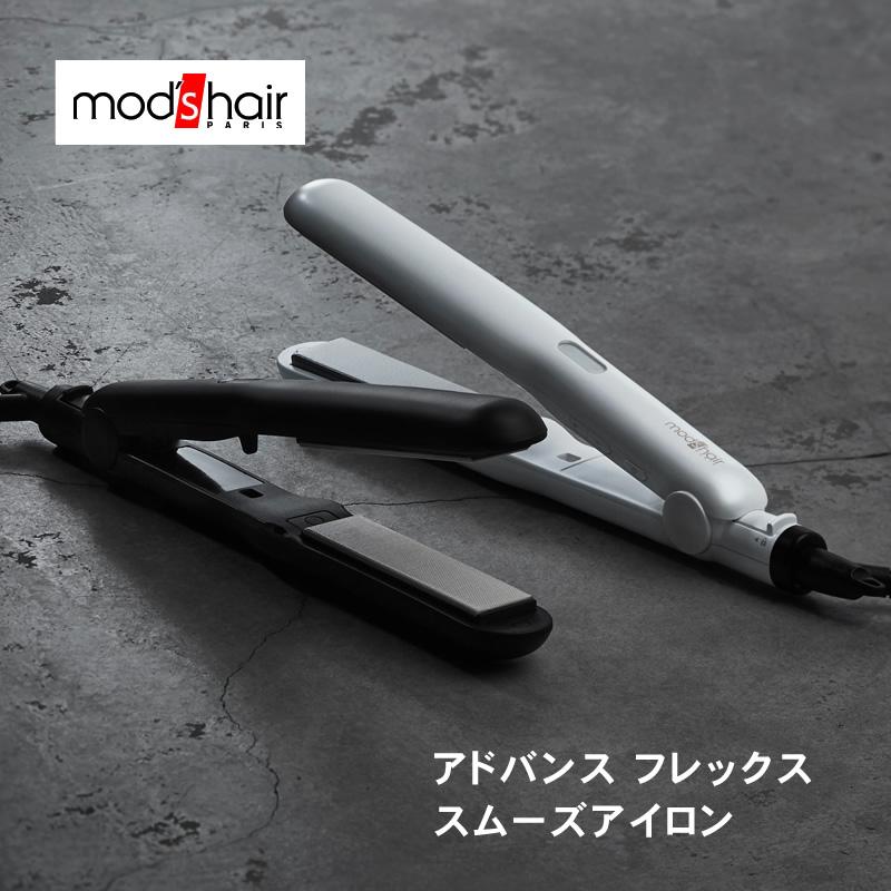 mod's hair（モッズヘア） アドバンス フレックス スムーズアイロン