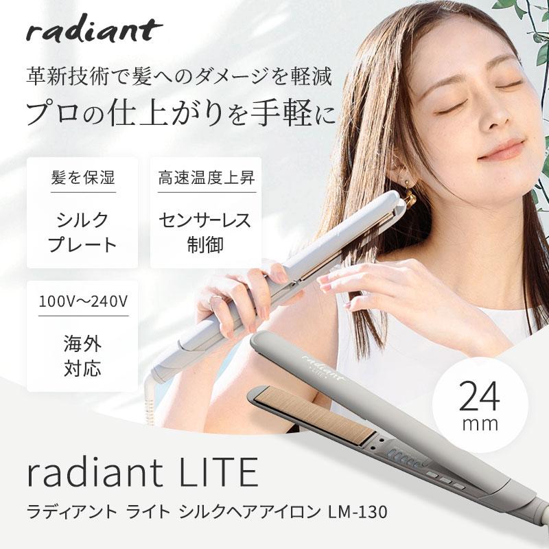radiant（ラディアント） ライト 24mm ストレートアイロン シルクプロ