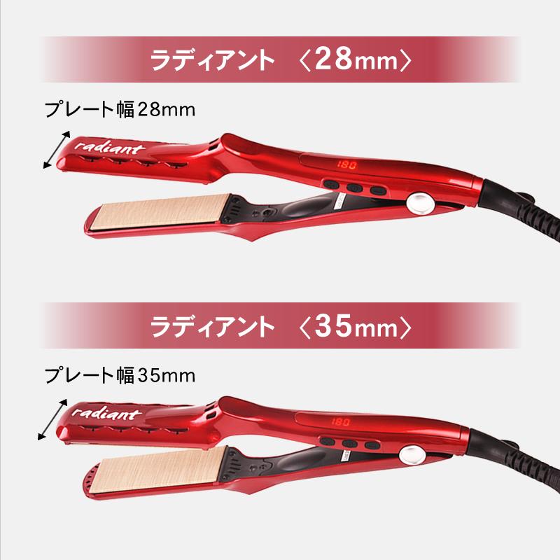 radiant（ラディアント） ストレートアイロン アイロンプレート28mm