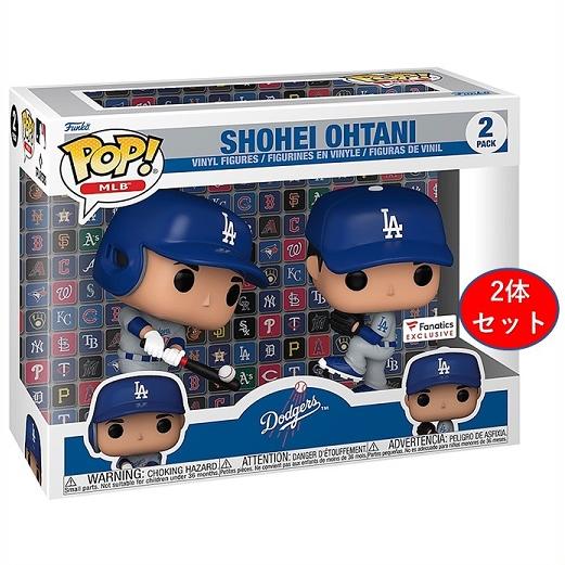 Funko/ファンコ】 ファナティクス限定モデル 大谷翔平 フィギュア 2体