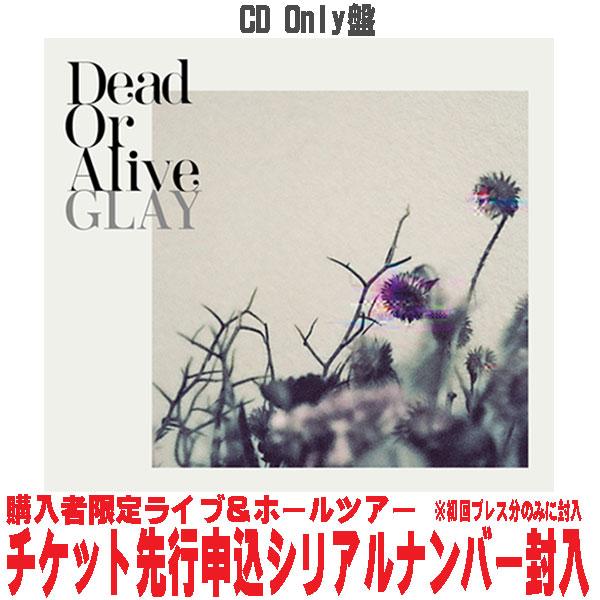 新品同様/極美品 GLAY『Dead Or Alive』CD Only盤【有】シリアル