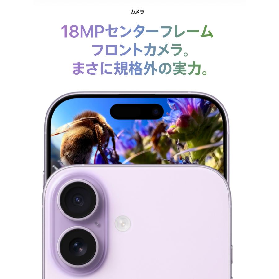 iPhone 17 SIMフリー iPhone17 256GB ラベンダー [Lavender] MG6A4J/A