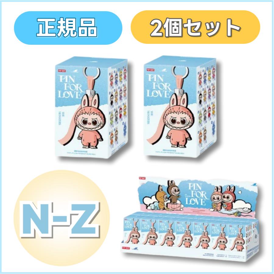 正規品】 LABUBUラブブ PIN FOR LOVE POP MART イニシャル ラブブ