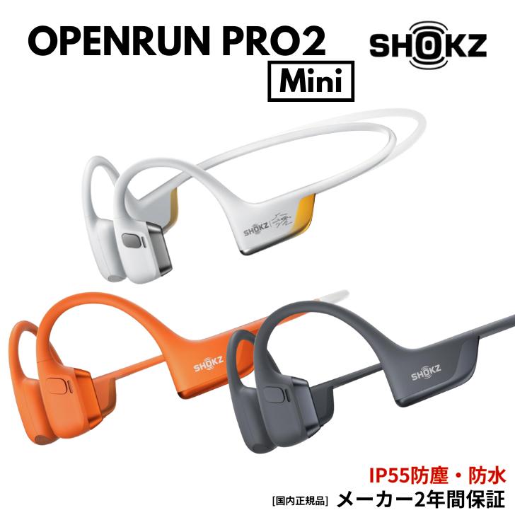 Shokz（ショックス） 【ランキング2位獲得!!】Shokz OpenRun Pro2 Mini