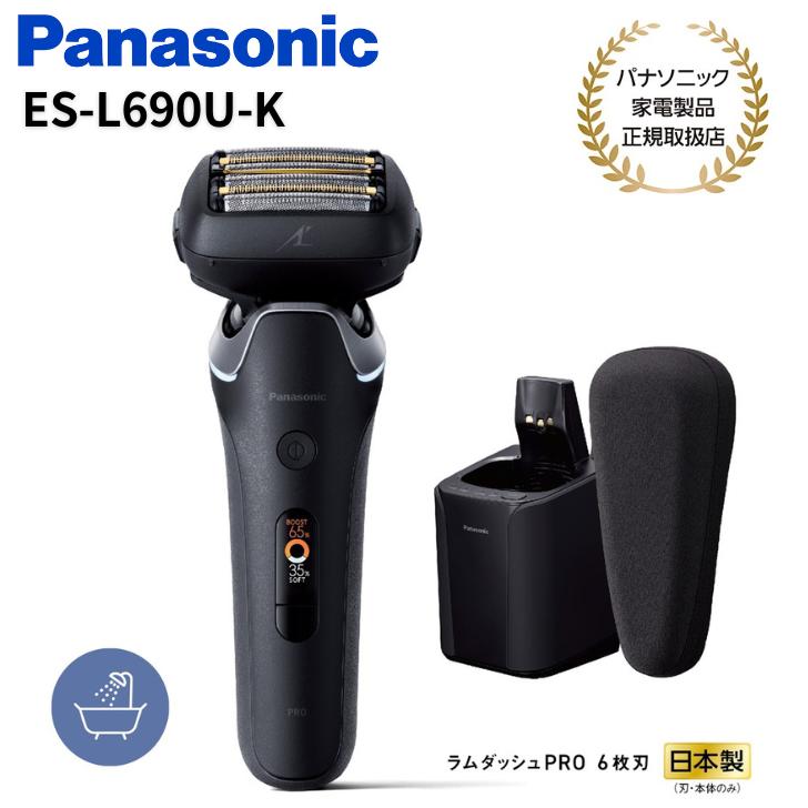 ラムダッシュ パナソニック Panasonic メンズシェーバー ラムダッシュ