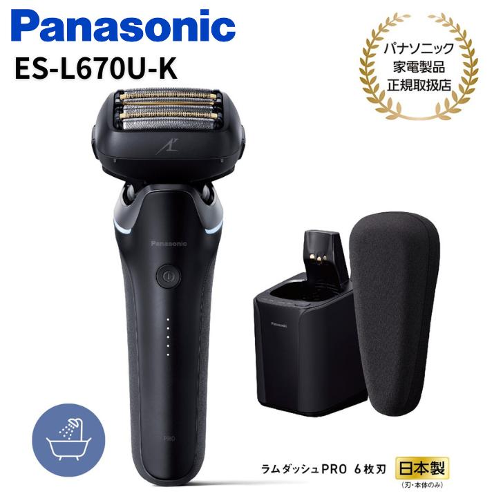 ラムダッシュ パナソニック Panasonic メンズシェーバー ラムダッシュ