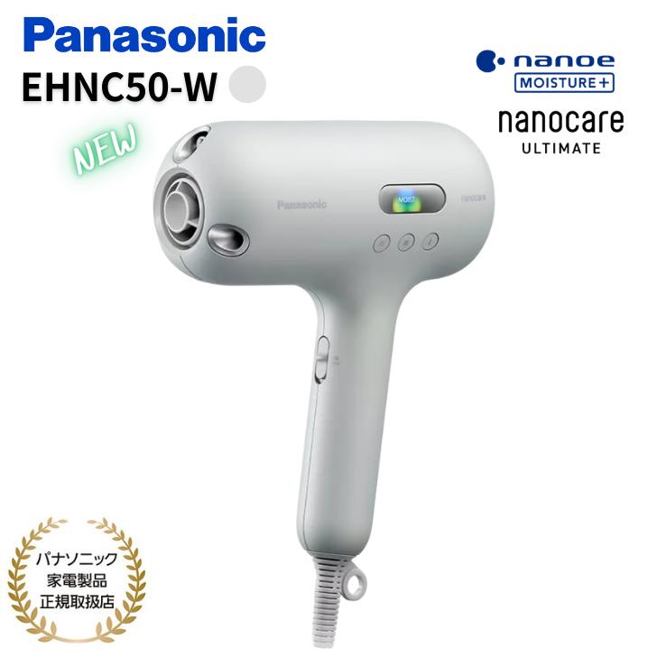 ナノケア ☆新色追加☆パナソニック Panasonic ヘアドライヤー