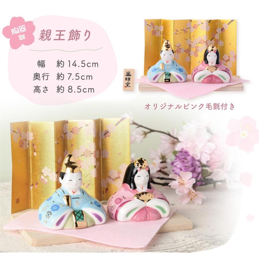 雛人形 コンパクト モダン 新作 2026年 おしゃれ かわいい お雛様 雛