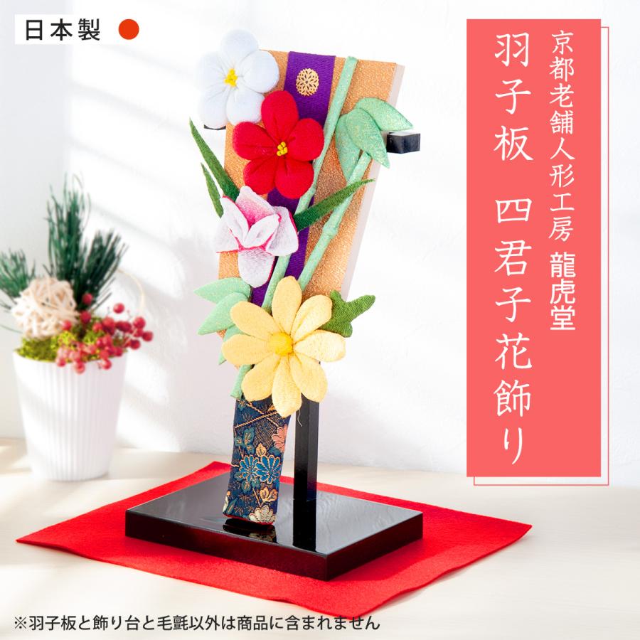 リュウコドウ 羽子板 お祝い ひな祭り 初節句 雛人形 ひな人形 羽子板