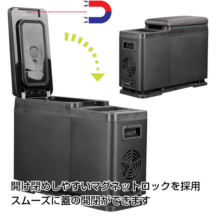 コンソールボックス 冷蔵庫 冷凍庫 車載 12V 24V 保冷 センター