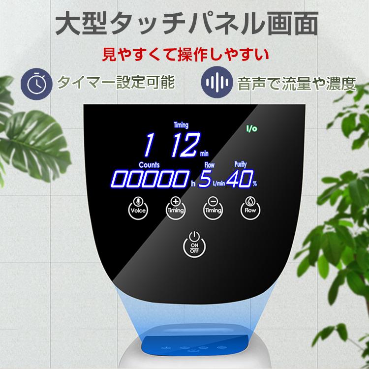 酸素発生器 家庭用 酸素吸入器 93% 7L 酸素濃縮器 24時間連続稼働 静音