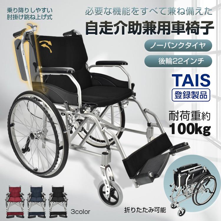 Hill Stone（ヒルストーン） 車椅子 軽量 コンパクト 自走 折りたたみ