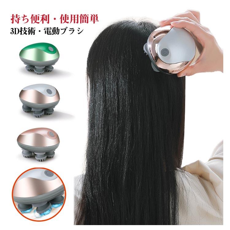 頭皮マッサージ ヘッド ミニマッサージ機 頭皮ケア IPX7防水 全身