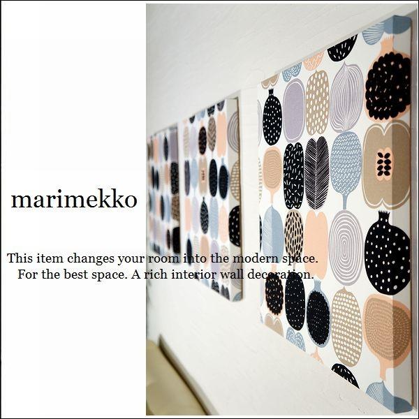 marimekko（マリメッコ） ファブリックパネル 3枚 北欧 玄関 リビング