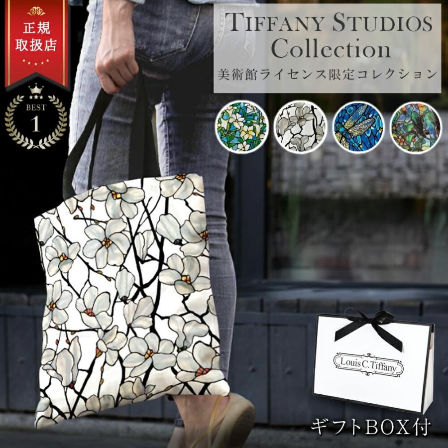 正規品・即納 】 ティファニースタジオコレクション デザイン ルイス C