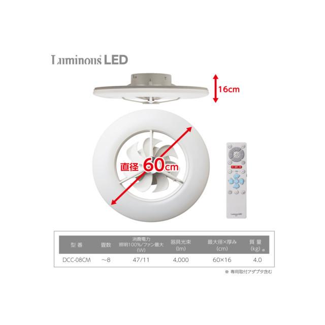 DOSHISHA（ドウシシャ） サーキュライト シーリングライト 8畳モデル