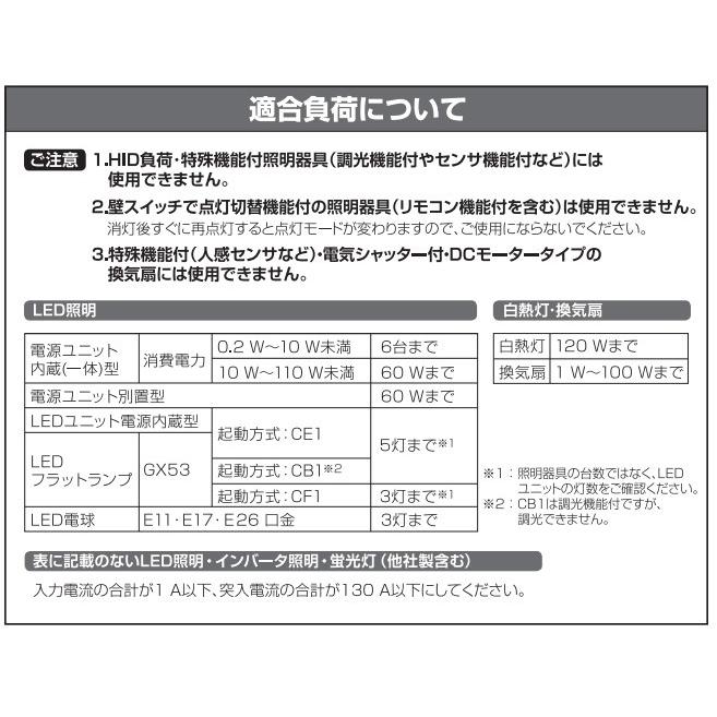 Panasonic（パナソニック） トイレ天井取付熱線センサ付自動スイッチ