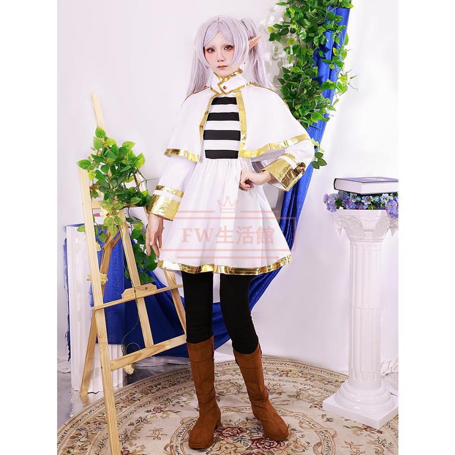 葬送のフリーレン 風 フリーレン コスプレ衣装 ウィッグ 靴